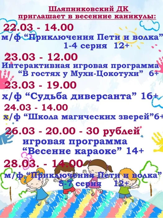 каникулы.jpg